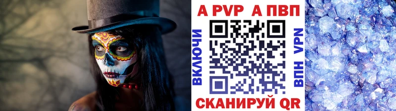 А ПВП крисы CK  Велиж 