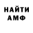 Меф мяу мяу VHQ WERNER 87
