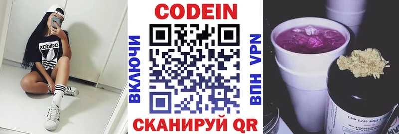 как найти наркотики  Велиж  сайты даркнета наркотические препараты  Кодеиновый сироп Lean напиток Lean (лин) 