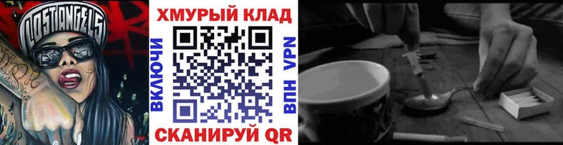 наркота  MEGA сайт  ГЕРОИН герыч  Велиж 