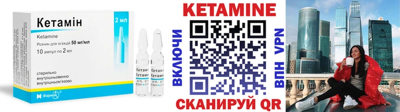 Кетамин VHQ  Велиж 